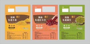 五谷杂粮包装袋设计