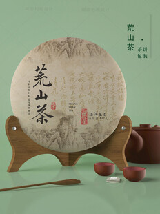 荒山茶饼棉纸包装