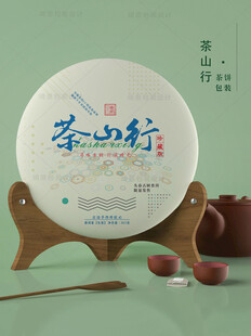 茶山行棉纸包装