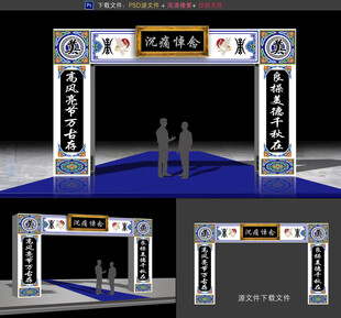 葬礼灵堂灵棚拱门