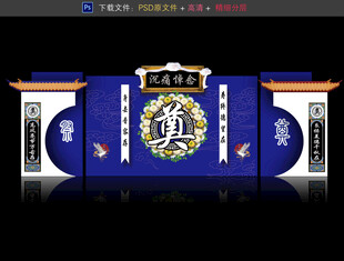 葬礼灵堂灵棚背景