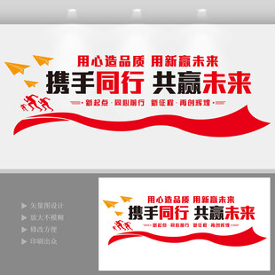 企业励志文化墙