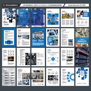制造业宣传册