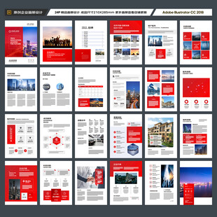 企业文化宣传册