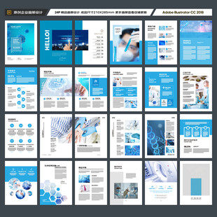 医疗产品画册