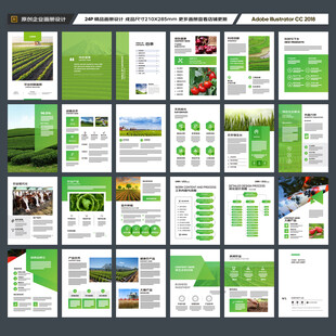 农产品画册