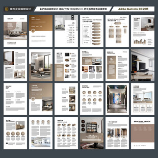 室内装饰画册