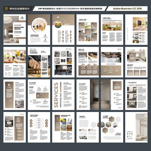 装饰设计画册