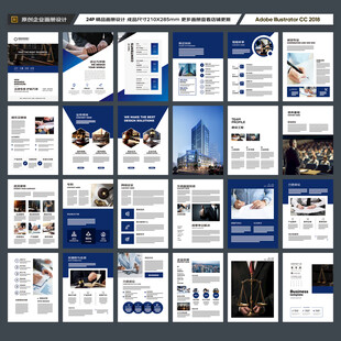 律师事务所宣传册