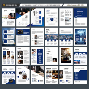 简约律师事务所画册