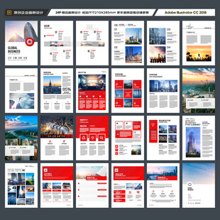 企业文化宣传册