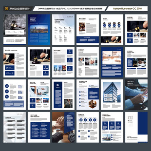 简约律师事务所画册