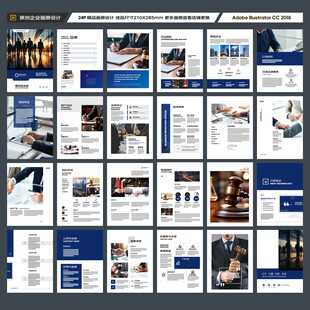 律师事务所宣传册