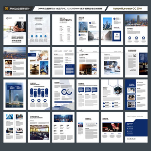 律师事务所画册设计