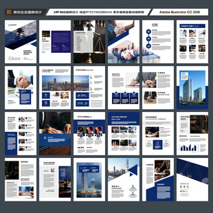 律师事务所画册