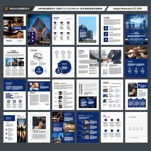 律师事务所画册版式设计