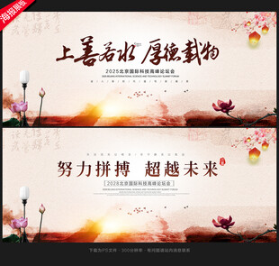 中国风会议背景