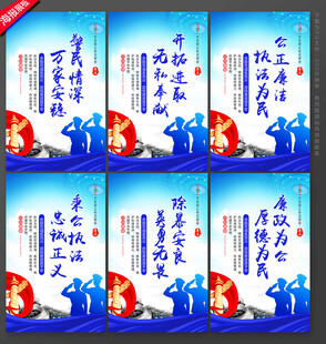 警营展板
