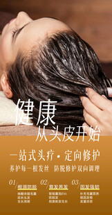 健康秀发从头皮开始养护