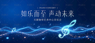 蓝色粒子音乐会背景