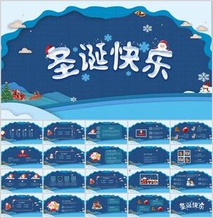 圣诞PPT