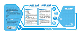 医院科室文化墙