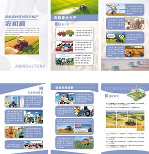 农业宣传折页设计展示