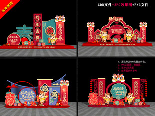 2026马年美陈装饰