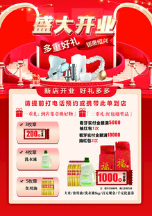 红色牙科开业宣传单