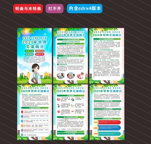 2025年艾滋病日海报