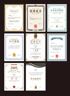 荣誉证书获奖证书矢量文件合集