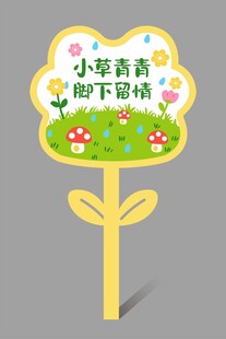 异形花草牌图片