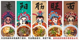 国潮肠旺面装饰画背景墙