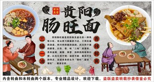 古风肠旺面背景墙装饰画