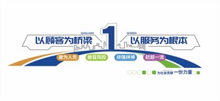 公司口号服务宗旨