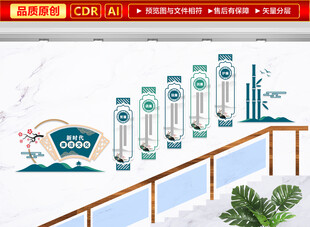 廉政廉政文化墙