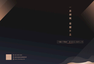 房地产封面封底