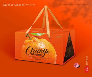 春见包装 耙耙柑礼盒