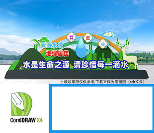 节约用水小品雕塑造型