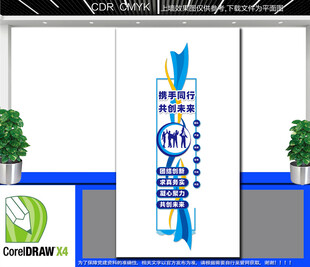 竖版企业文化墙