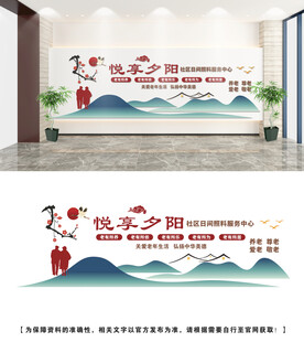 养老院文化墙