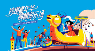 梦幻儿童乐园 儿童游乐场