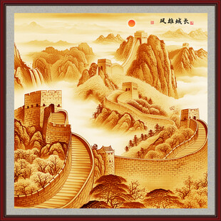 万里长城中堂画