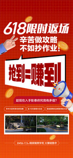 618限时返场抢到即赚到热销