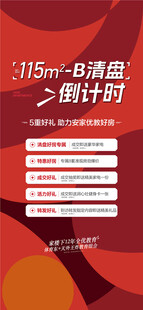 清盘倒计时5重好礼助力安家优享