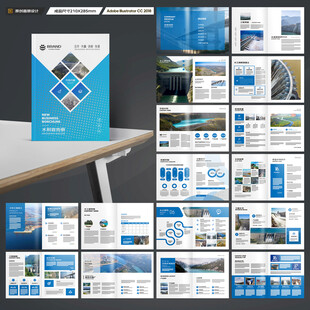 水利工程宣传册