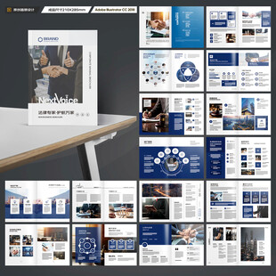 律师事务所画册设计