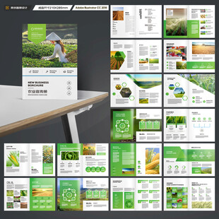 农业合作社画册