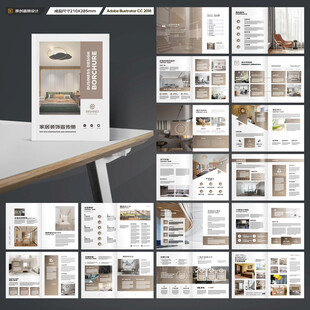 装饰公司宣传册