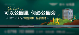 公园现房